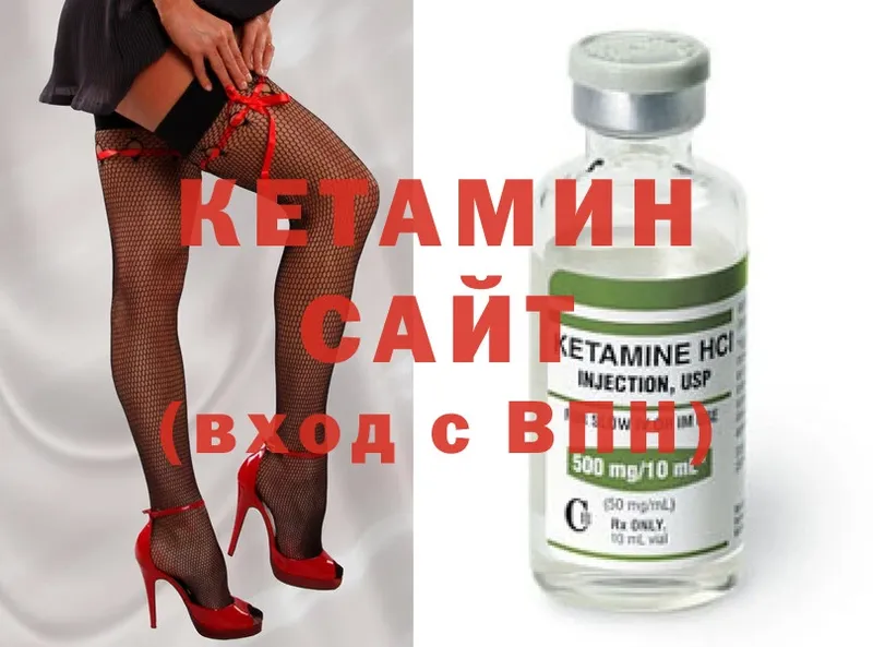 КЕТАМИН ketamine  Рославль 